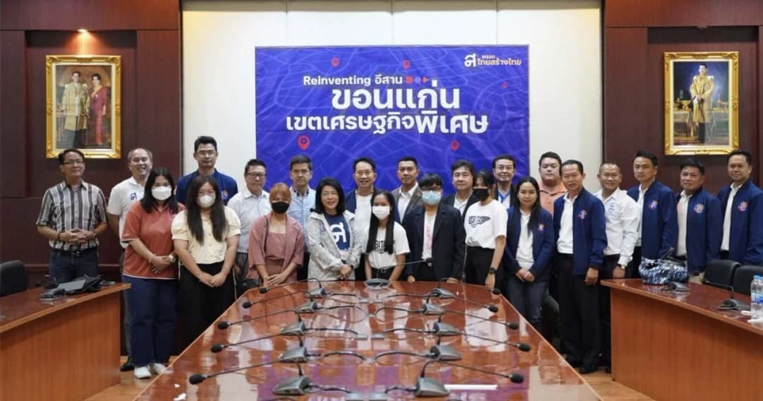 ‘ไทยสร้างไทย’ ประกาศนโยบายพลิกเศรษฐกิจอีสาน 