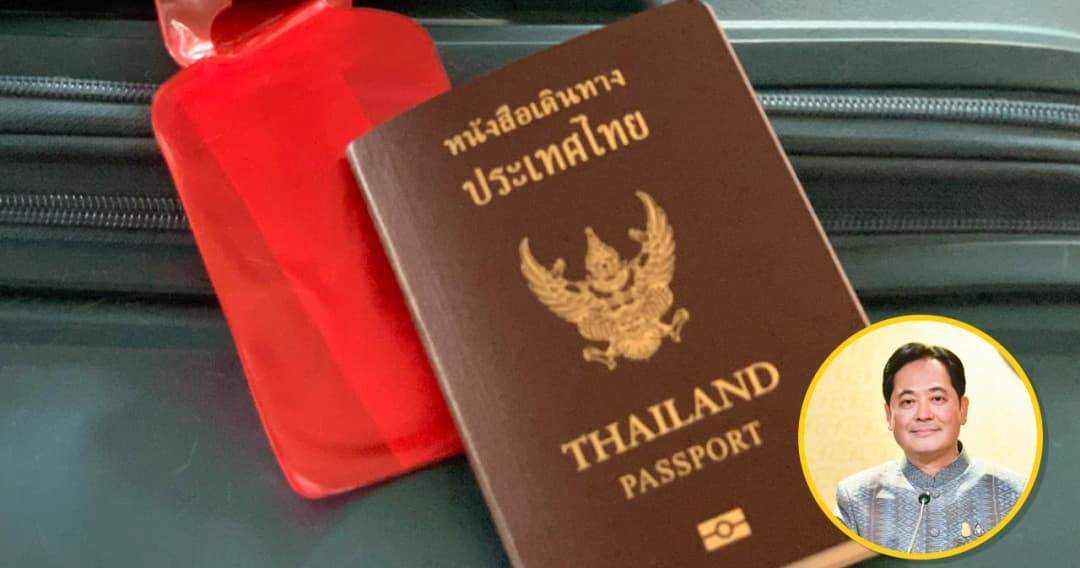 เช็กที่นี่ 2 จุดเปิดบริการทำพาสปอร์ตทุกวัน ไม่เว้นวันเสาร์-อาทิตย์ 