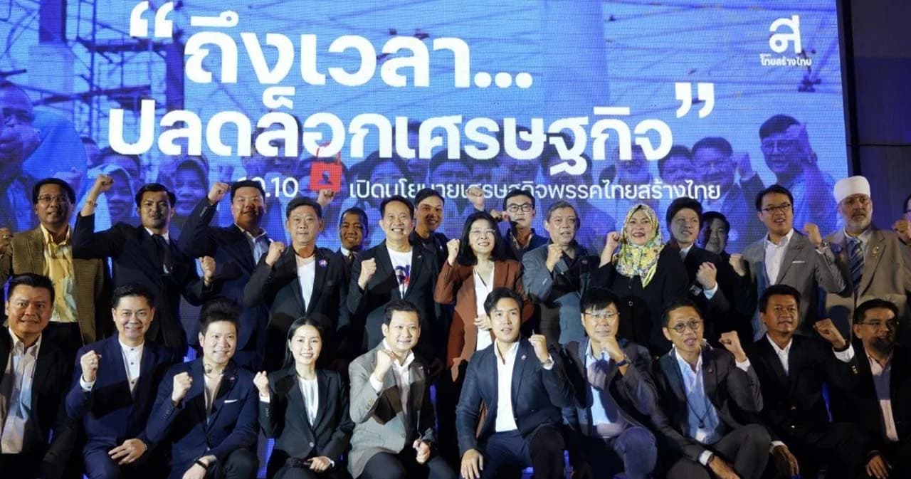 ไทยสร้างไทย เปิดนโยบายเศรษฐกิจ ชูตั้ง 3 กองทุนแก้หนี้ประชาชน เติมเงินในกระเป๋า-สร้างศก.โลกใหม่