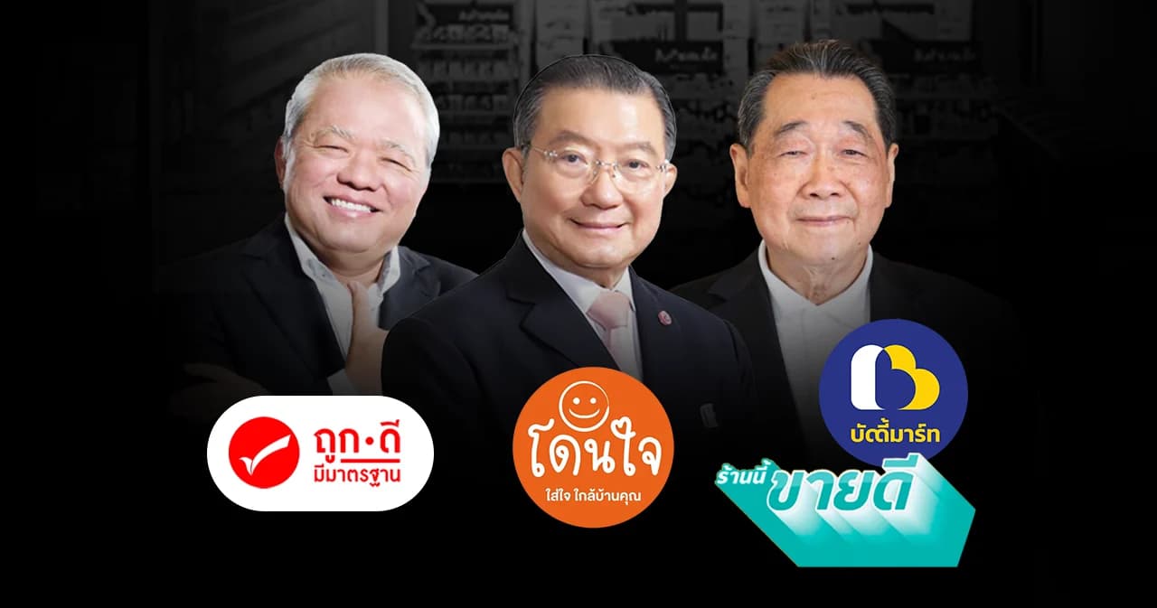 ทำไมทุนใหญ่ไทย พยายามปั้นแบรนด์ ‘ร้านโชห่วย’