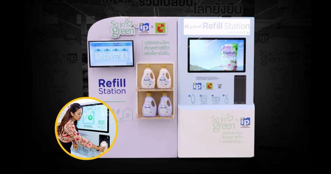 ‘ไฮยีน’ กระตุ้นคนไทยใช้ซ้ำ ติดตั้งตู้รีฟิลน้ำยาปรับผ้านุ่มเพิ่มในบิ๊กซี 8 สาขา