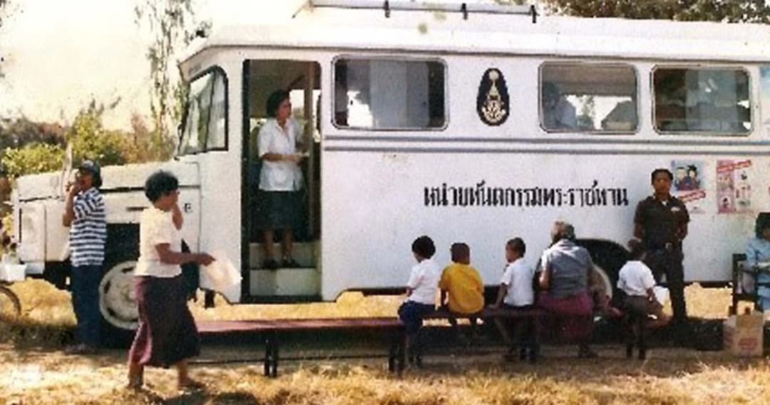 ย้อนรอย ‘หน่วยทันตกรรมพระราชทาน’ รำลึกพระมหากรุณาธิคุณ ในหลวง รัชกาลที่ 9