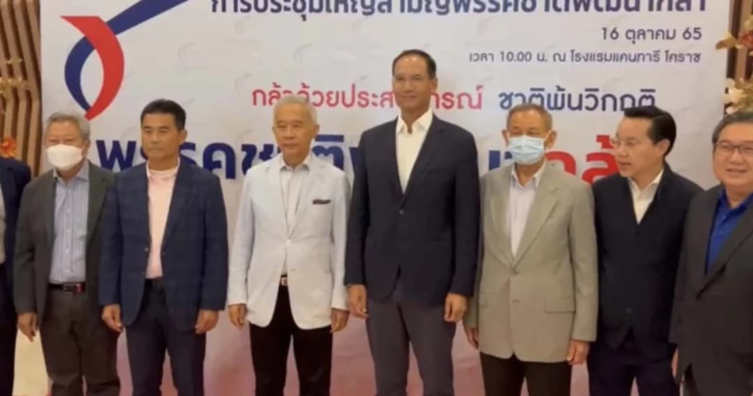 ชาติพัฒนากล้า เลือก ‘กรณ์ จาติกวณิช’ นั่งหัวหน้าพรรคแทน ‘เทวัญ ลิปตพัลลภ’