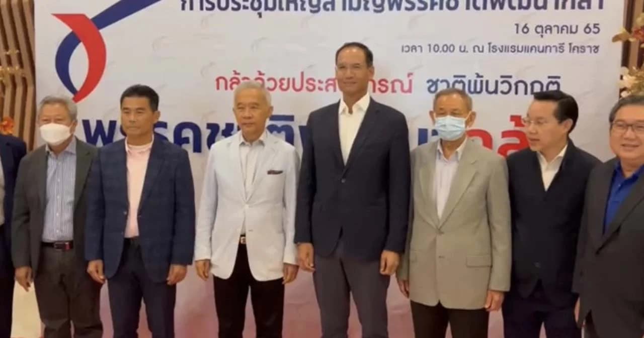 ชาติพัฒนากล้า เลือก ‘กรณ์ จาติกวณิช’ นั่งหัวหน้าพรรคแทน ‘เทวัญ ลิปตพัลลภ’