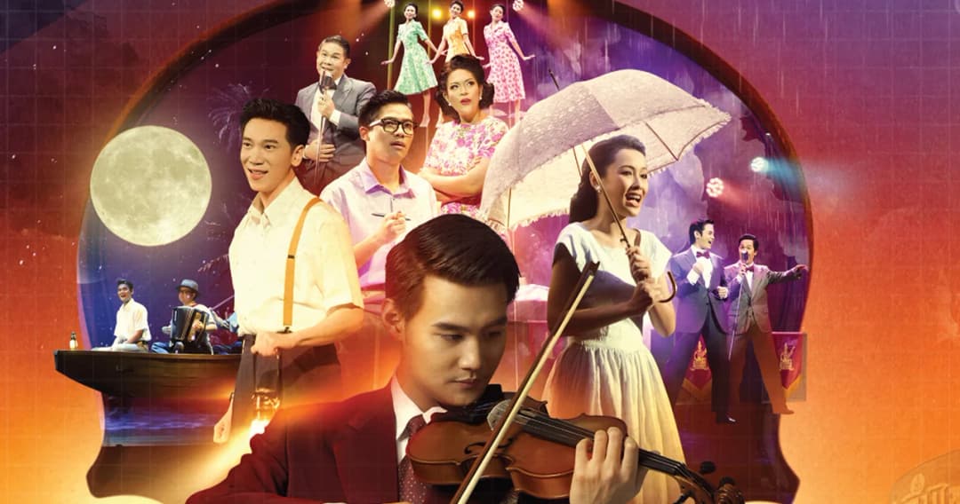 กลับมาอีกครั้ง ‘ละครเวทีสุนทราภรณ์ เพลงรักเพลงแผ่นดิน’ Restage ปลายปีนี้