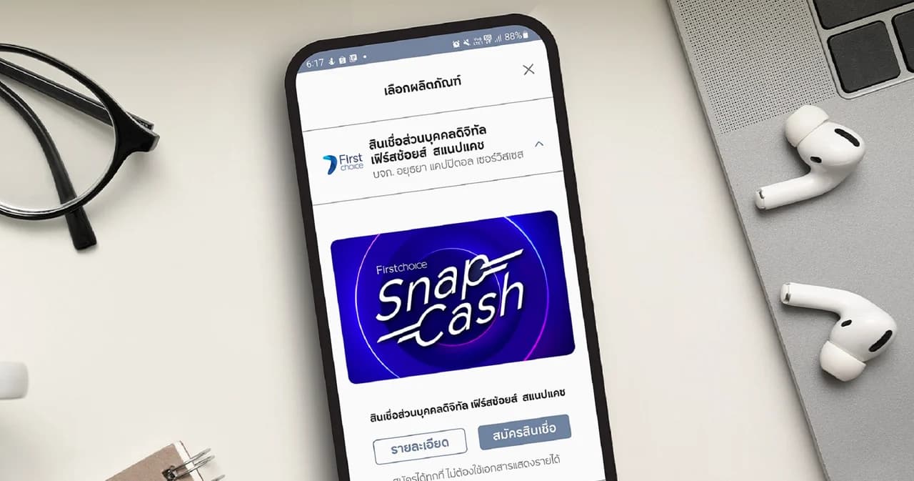 first-choice-snap-cash-digital-lending