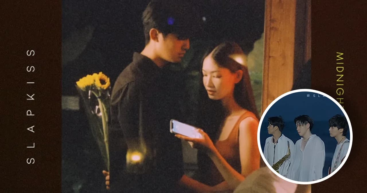 ‘SLAPKISS’ ตอกย้ำความรู้สึกของคนไม่ใช่ ผ่านซิงเกิลใหม่ ‘เกือบเหมือน’