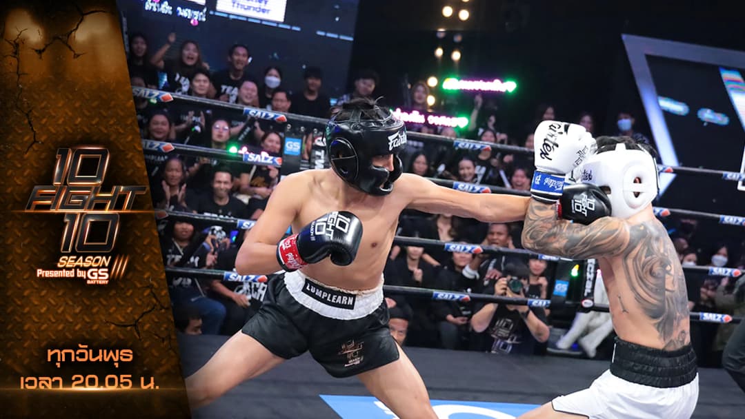 ‘ลำเพลิน วงศกร’ ชนะคะแนน ‘เอนัน IRONBOY’ บนสังเวียน 10 Fight 10 ซีซั่น 3