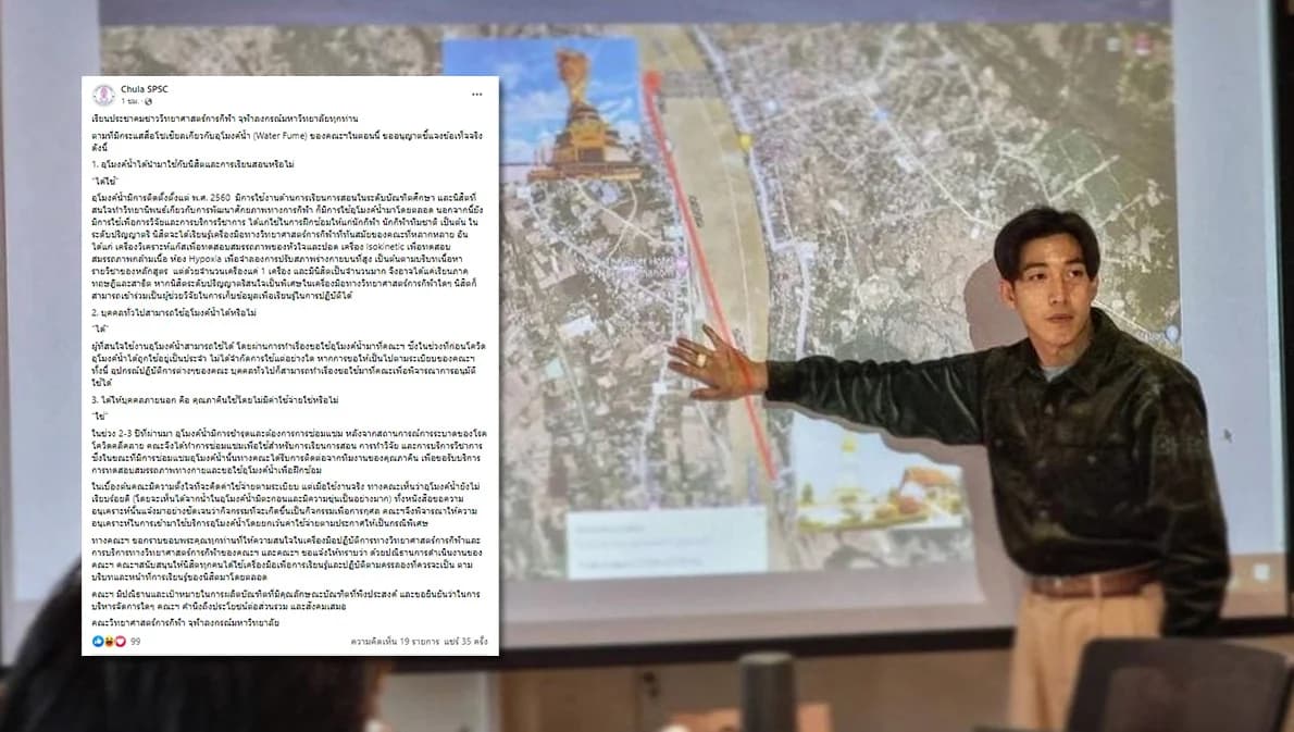 จุฬาฯ แจงดราม่า ‘โตโน่’ ใช้อุโมงค์น้ำ ซ้อมก่อนว่ายข้ามโขง 22 ต.ค.นี้