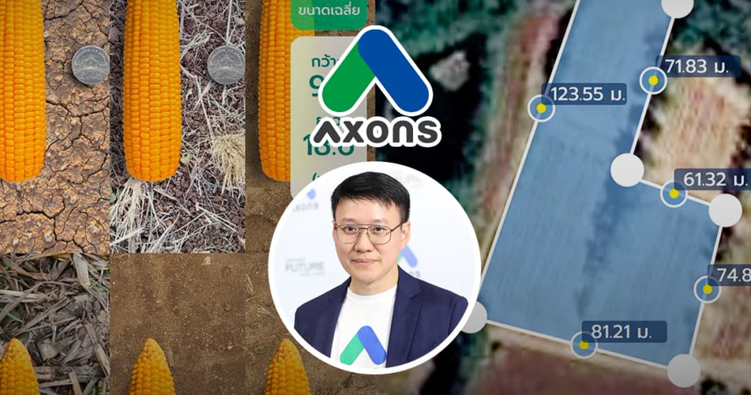 AXONS รีแบรนด์ ตั้งเป้ายกระดับ AgriTech ดูดคนรุ่นใหม่ ไปให้ไกลกว่าคนเบื้องหลัง CPF