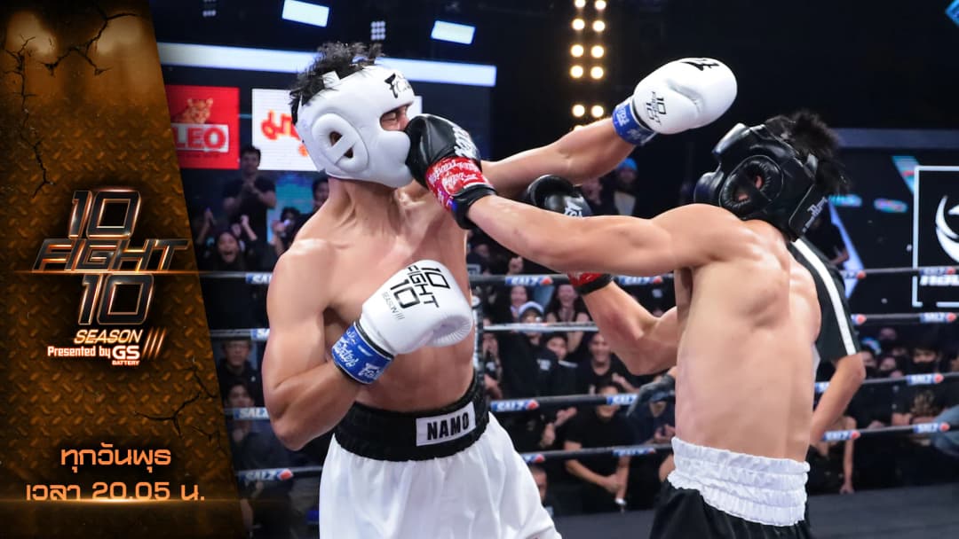 ‘จอส เวอาห์’ ชนะน็อก ‘นะโม เรอบิเย’ บนสังเวียน10 Fight 10 ซีซั่น 3