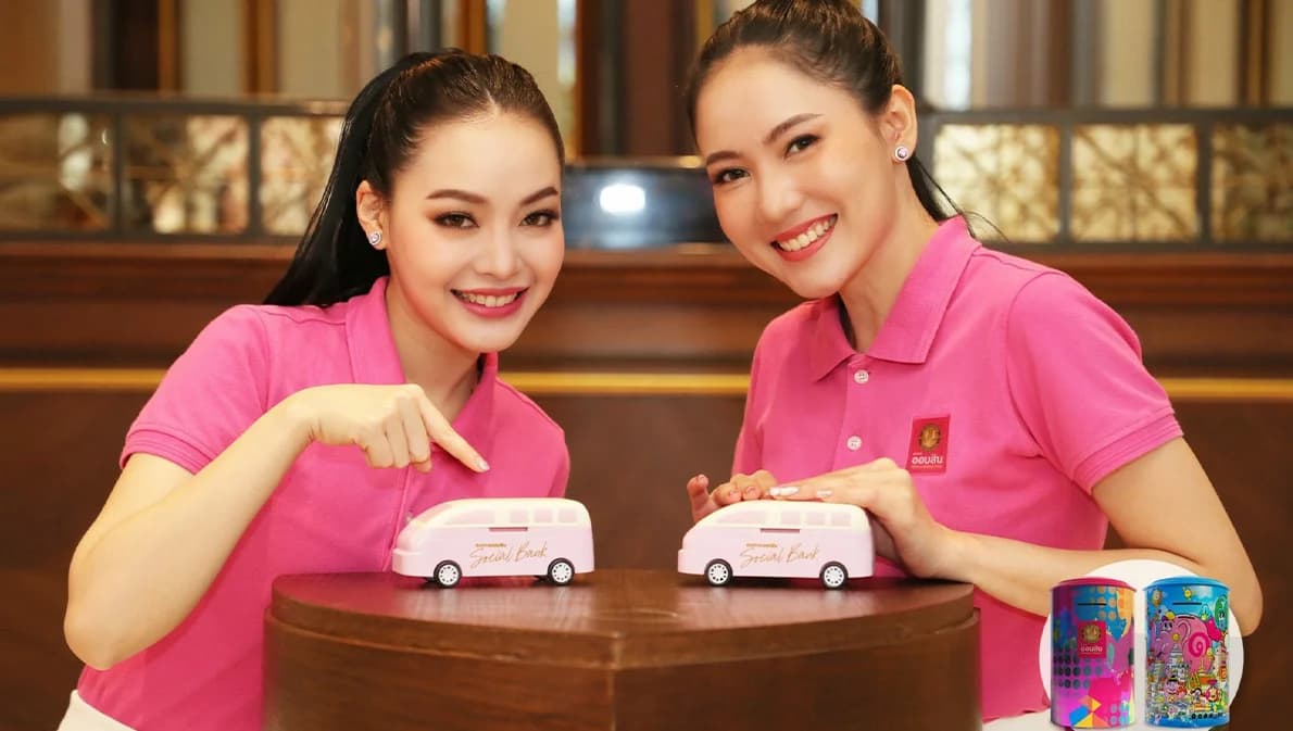 ธนาคารออมสิน เปิดลงทะเบียนจองสิทธิฝากเงิน รับกระปุกออมสิน