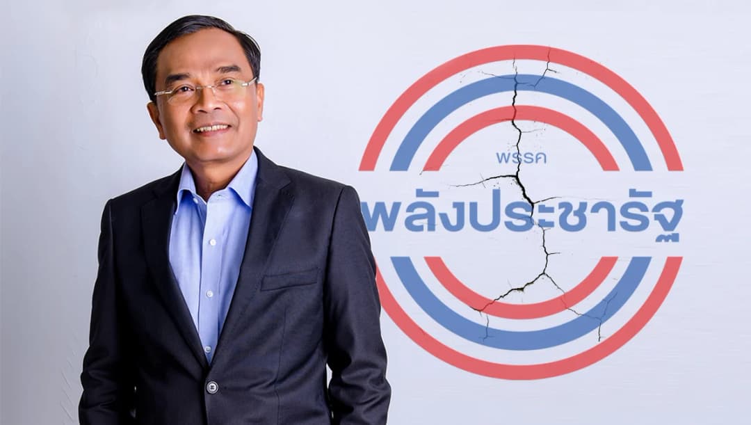 ‘พลังประชารัฐ’ เสี่ยงถูกยุบพรรค รับเงินบริจาค 3 ล้านจากนายทุนผับจีน