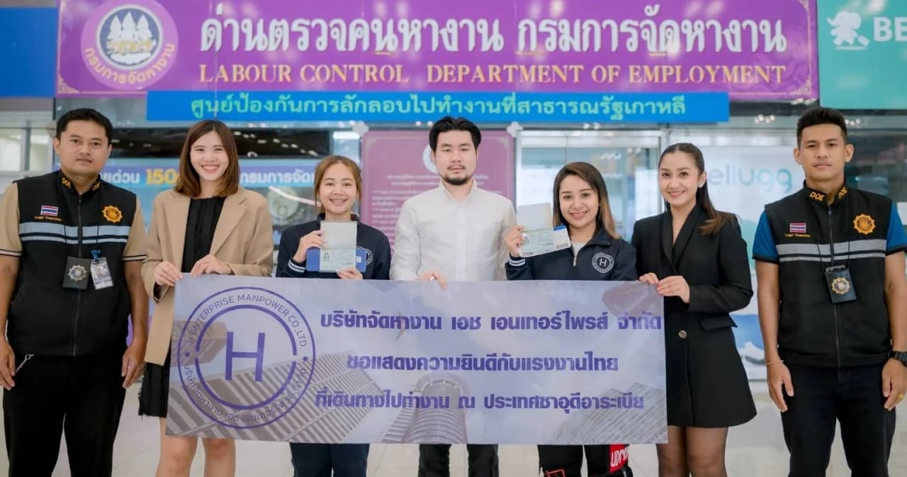 ส่งแรงงาน 2 คนแรกของไทยไปทำงานผู้ช่วยพยาบาล ที่ซาอุดีอาระเบีย หลังรัฐบาลฟื้นความสัมพันธ์ไทย-ซาอุฯ