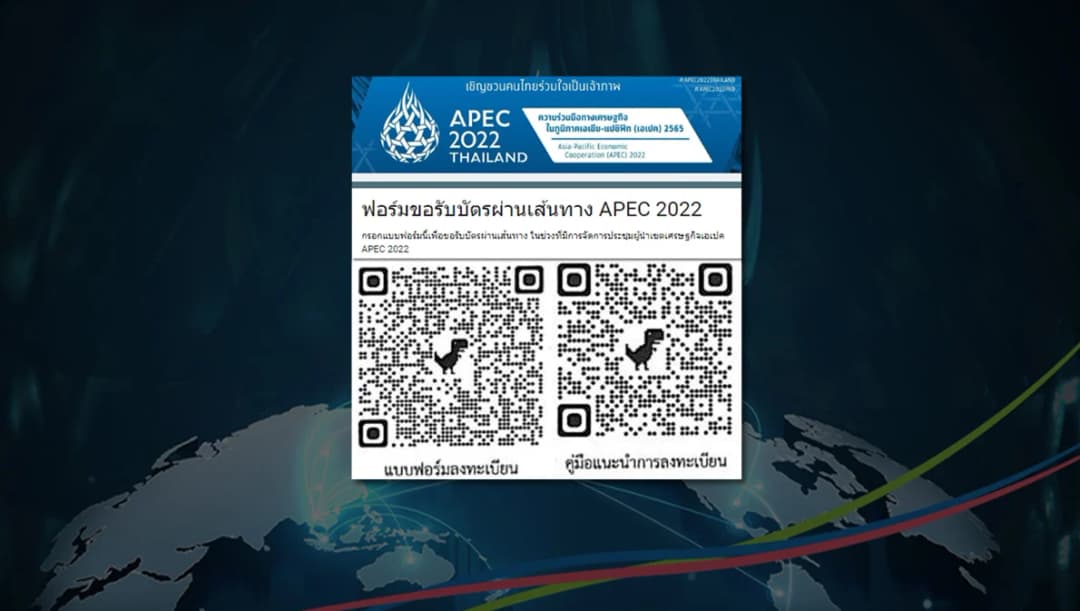 เช็กที่นี่ ช่องทางลงทะเบียนเข้า-ออกพื้นที่ปิดชั่วคราวช่วงประชุมเอเปค  14-19 พ.ย.นี้