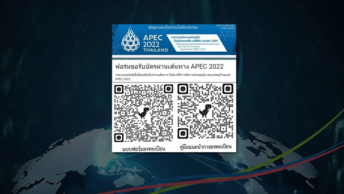 เช็กที่นี่ ช่องทางลงทะเบียนเข้า-ออกพื้นที่ปิดชั่วคราวช่วงประชุมเอเปค 14-19 พ.ย.นี้