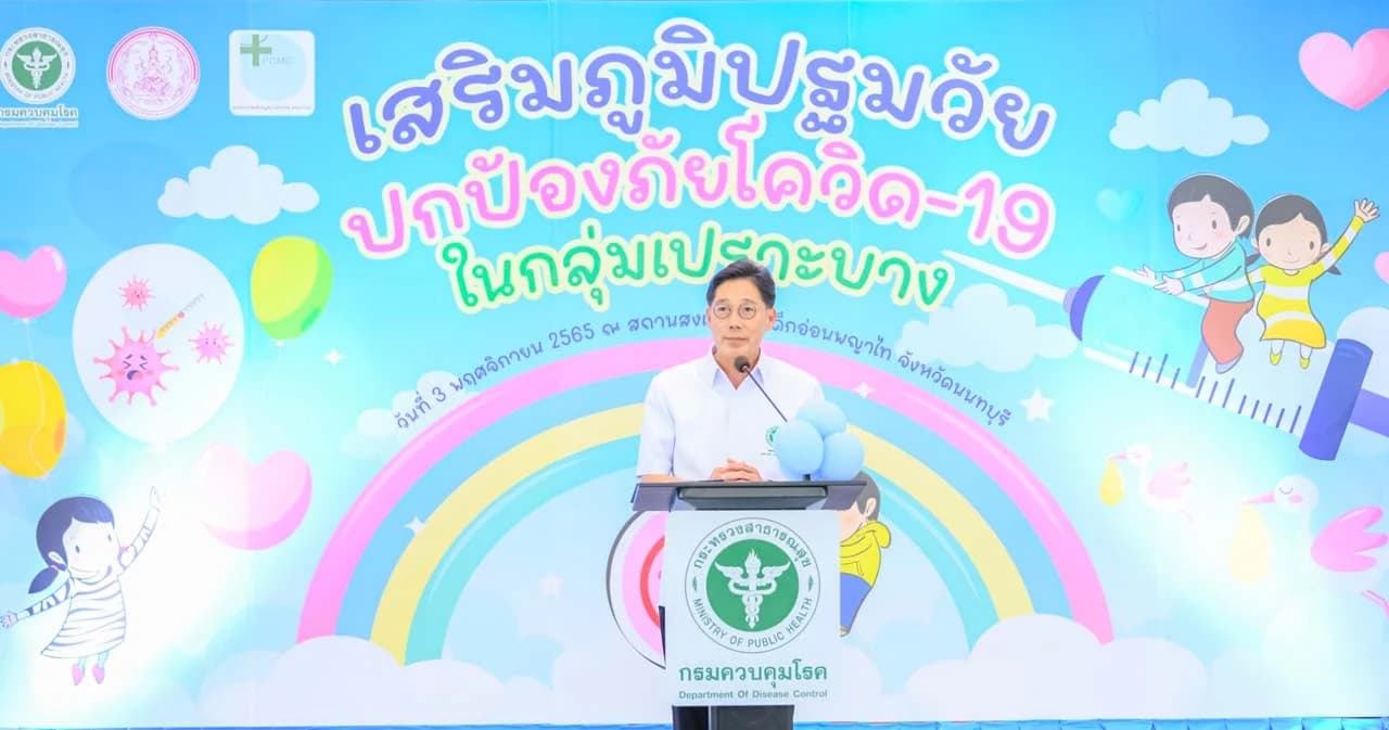 กรมควบคุมโรค ร่วมมือกรมกิจการเด็กและเยาวชน พม. เร่งฉีดวัคซีนให้เด็กเล็กกลุ่มเปราะบาง