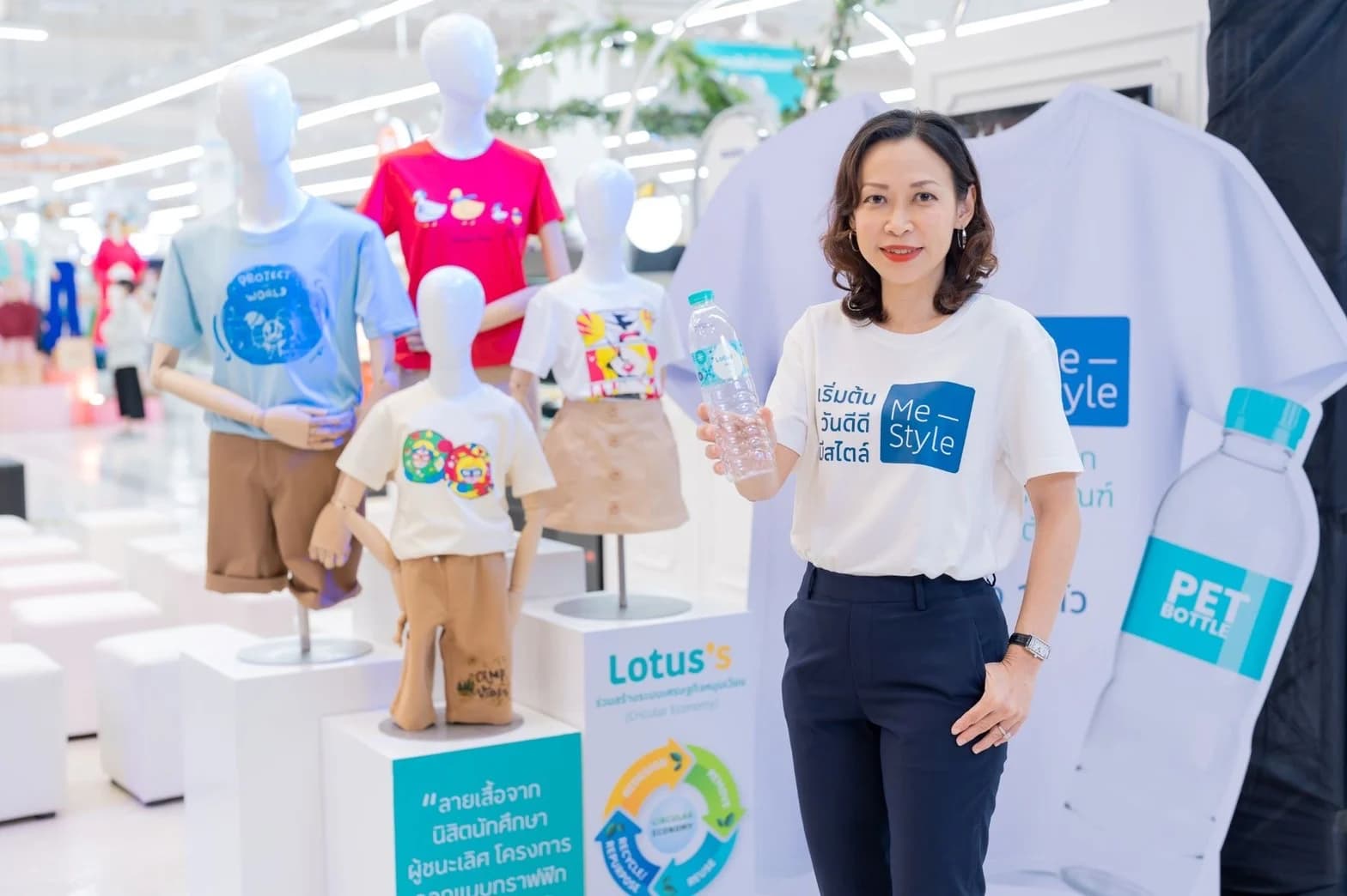โลตัสเปิดตัวแบรนด์ MeStyle คอลเลกชั่นพิเศษผลิตจากวัสดุรีไซเคิล
