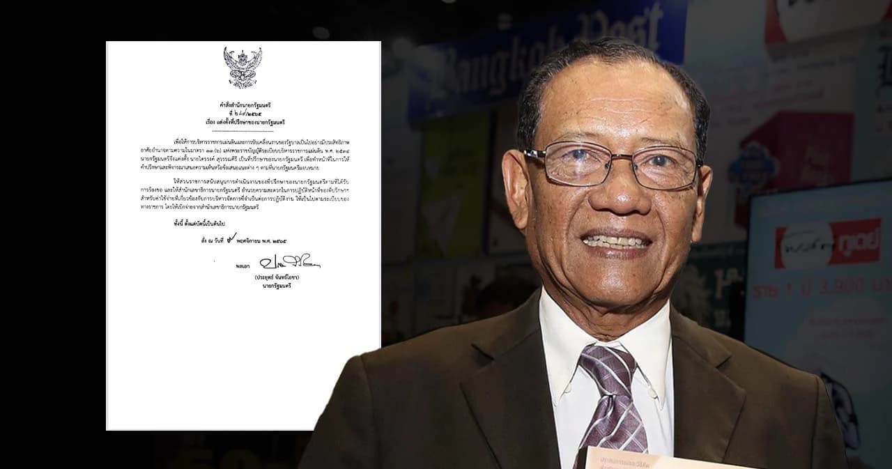 ตั้ง ‘ไตรรงค์ สุวรรณคีรี’ เป็นที่ปรึกษานายกฯ หลังลาออกจาก ปชป.เมื่อ 27 ต.ค. 65