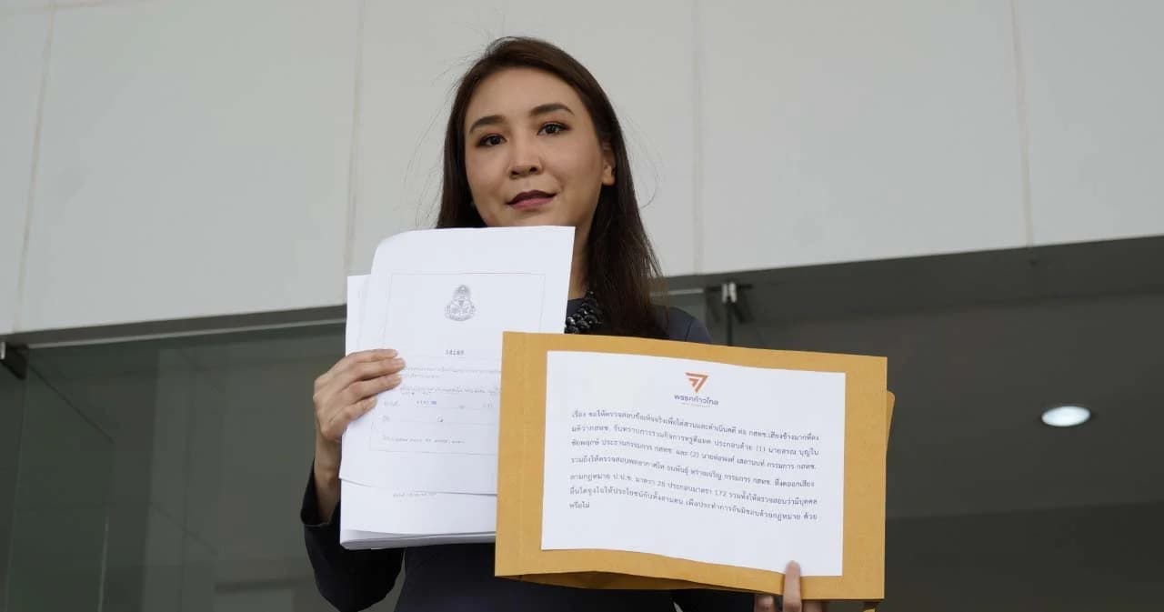 ‘ศิริกัญญา’ ก้าวไกล ยื่น ป.ป.ช. เอาผิด ม.157 กสทช. กรณีควบรวม TRUE-DTAC