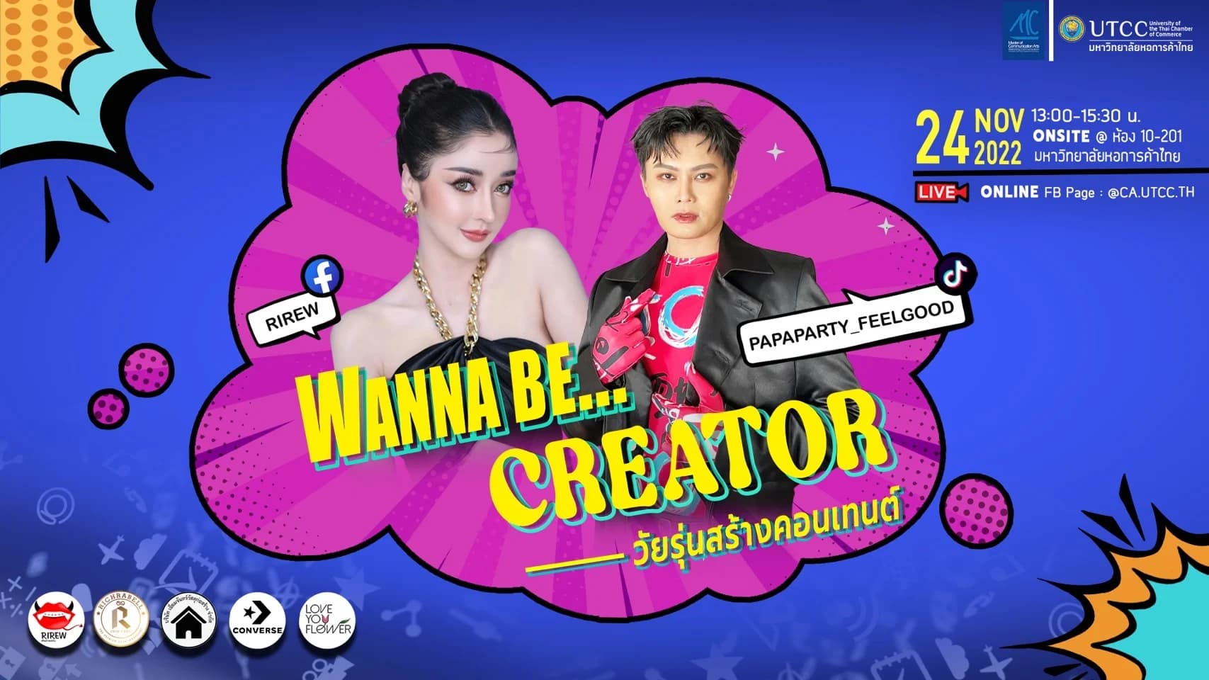 “Wanna Be Creator: วัยรุ่นสร้างคอนเทนต์” งานสัมมนาสุดปังจาก UTCC เปิดรับคนรุ่นใหม่เข้าร่วมงานแล้ววันนี้