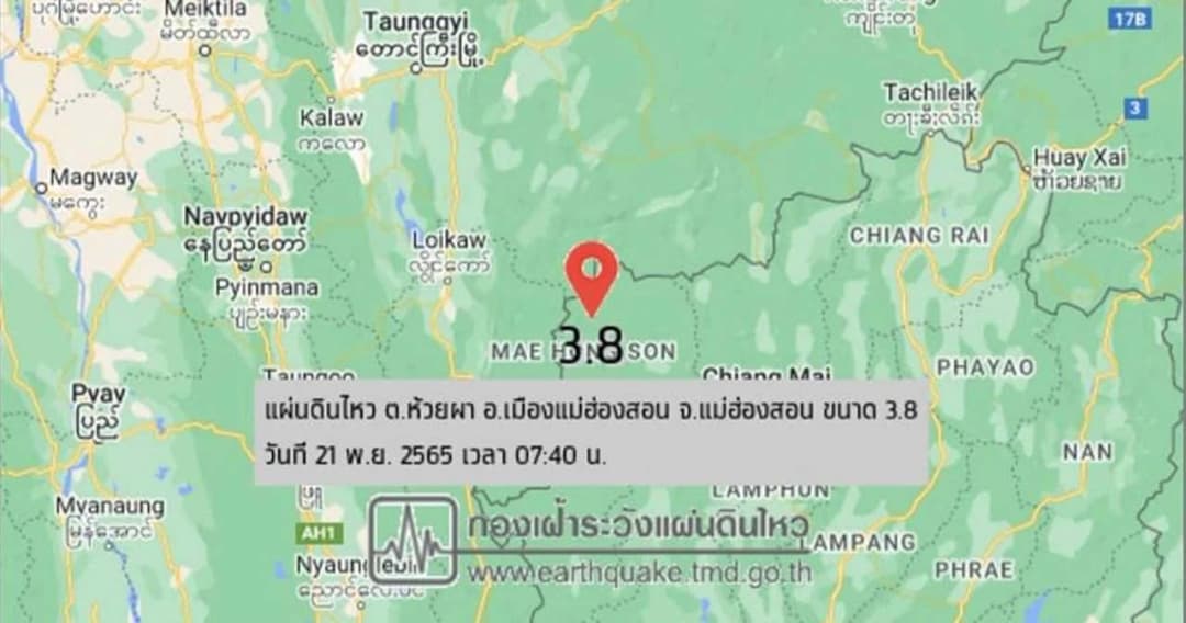 เกิดแผ่นดินไหว ขนาด 3.8 ต.ห้วยผา อ.เมืองแม่ฮ่องสอน