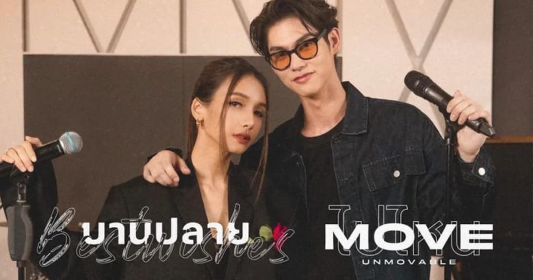 ‘BRIGHT’ จับมือ ‘BOWKYLION’ ปล่อย Live Session เพลง ‘Move ไปไหน’ และ ‘บานปลาย’