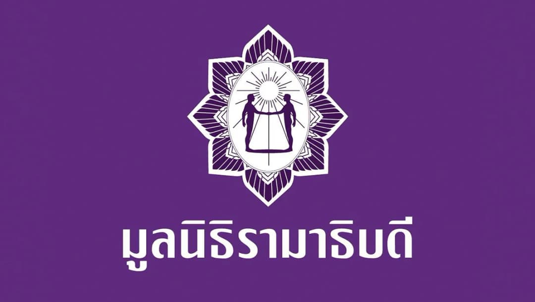 มูลนิธิรามาธิบดีฯ เปิดตัวแคมเปญ “ความสุขจากการให้…ไม่สิ้นสุด” ส่งมอบความสุขช่วงปลายปี