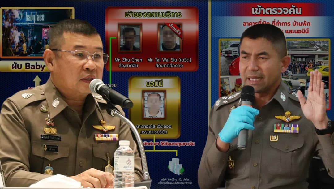 ตร.ขอเวลา 3 สัปดาห์ปิดคดี ‘ตู้ห่าว’ ทุนจีนสีเทา