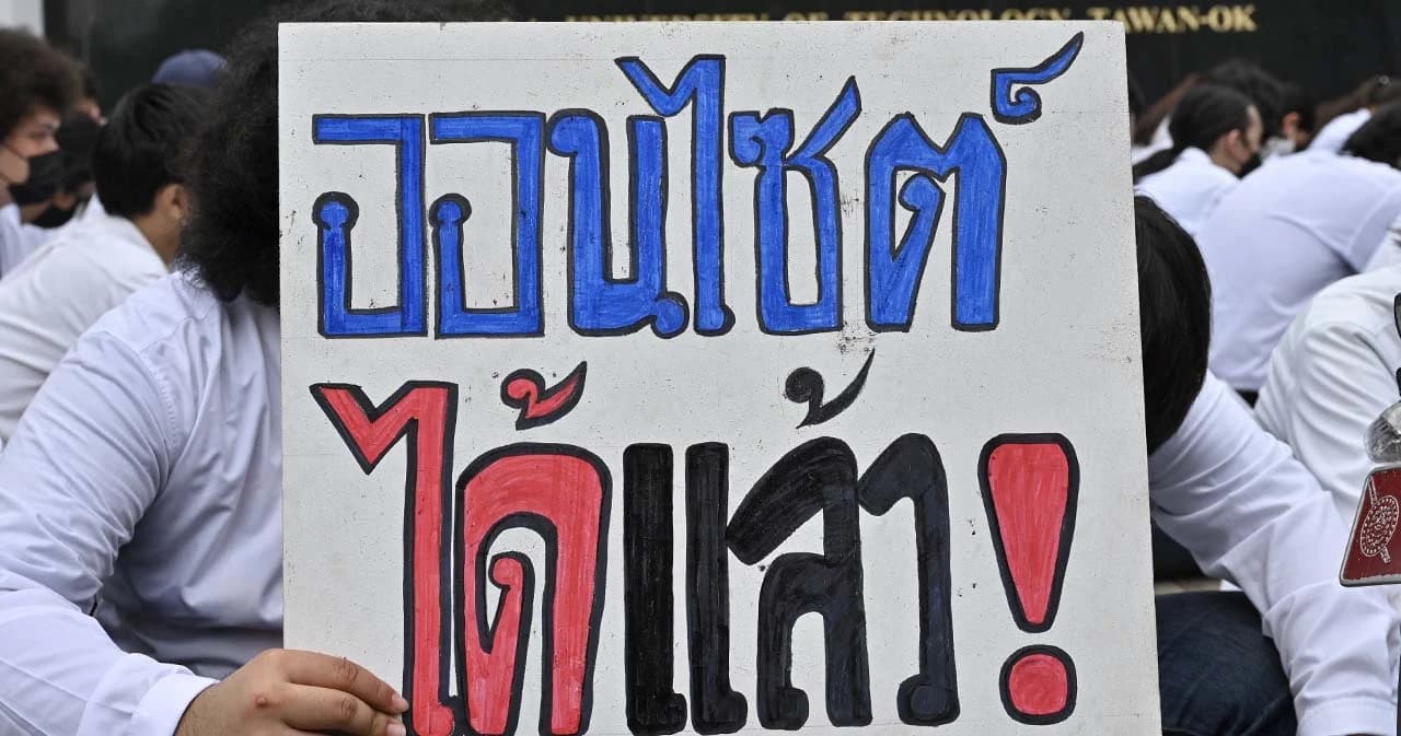 นศ.วิศวะ-สถาปัตย์ อุเทนถวาย กว่า 400 คน ประท้วงผู้บริหาร เรียกร้องเลิกบังคับให้เรียนออนไลน์