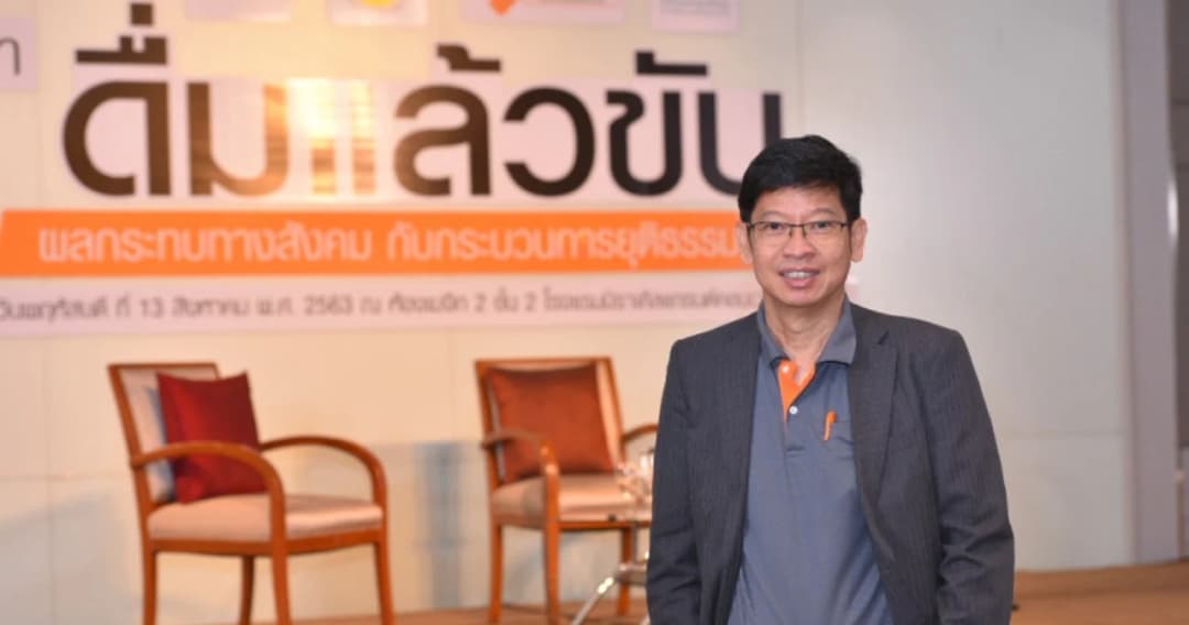 ศูนย์วิชาการเพื่อความปลอดภัยทางถนน ห่วงขยายเวลาผับปิดตี 4 อาจมีผู้เสียชีวิตดื่มแล้วขับเพิ่มจากเดิม 10-20 ราย/วัน