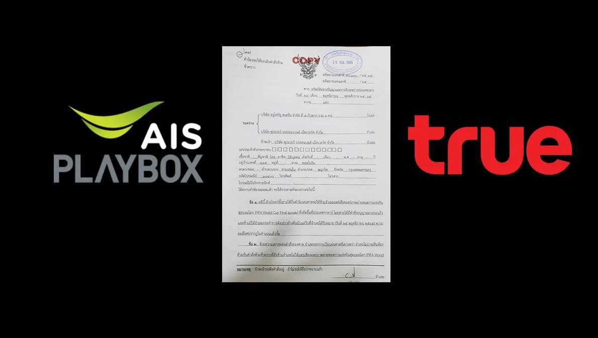 SBN ขอศาลยกเลิกคำสั่งห้ามออกอากาศ ฟุตบอลโลกปี 2022 ที่กาตาร์