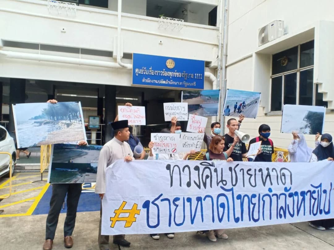 91 องค์กรภาคประชาชนยื่นหนังสือทวงคืนชายหาด หลังกระทรวงโยธาฯ สร้างกำแพงกันคลื่นไม่ผ่าน AA ทำชายหาดเสียหาย
