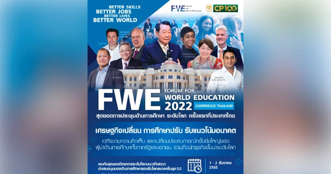 “ธนินท์ เจียรวนนท์” และผู้บริหารบริษัท ผู้นำด้านการศึกษาระดับโลก เตรียมขึ้นเวที “Forum for World Education 2022”