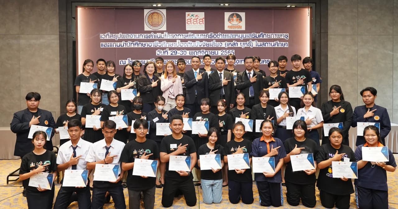 สสส. ปลุกพลังนักศึกษาอาชีวะ สร้างแกนนำป้องกันปัจจัยเสี่ยง เหล้า บุหรี่ เปลี่ยนสังคม