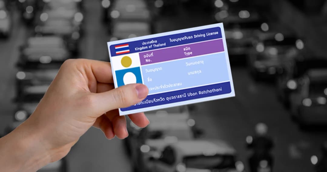 เช็กที่นี่ ‘ตัดแต้มใบขับขี่’ ทำผิดข้อหาอะไรโดนตัดกี่แต้ม ดีเดย์ 9 ม.ค. 66