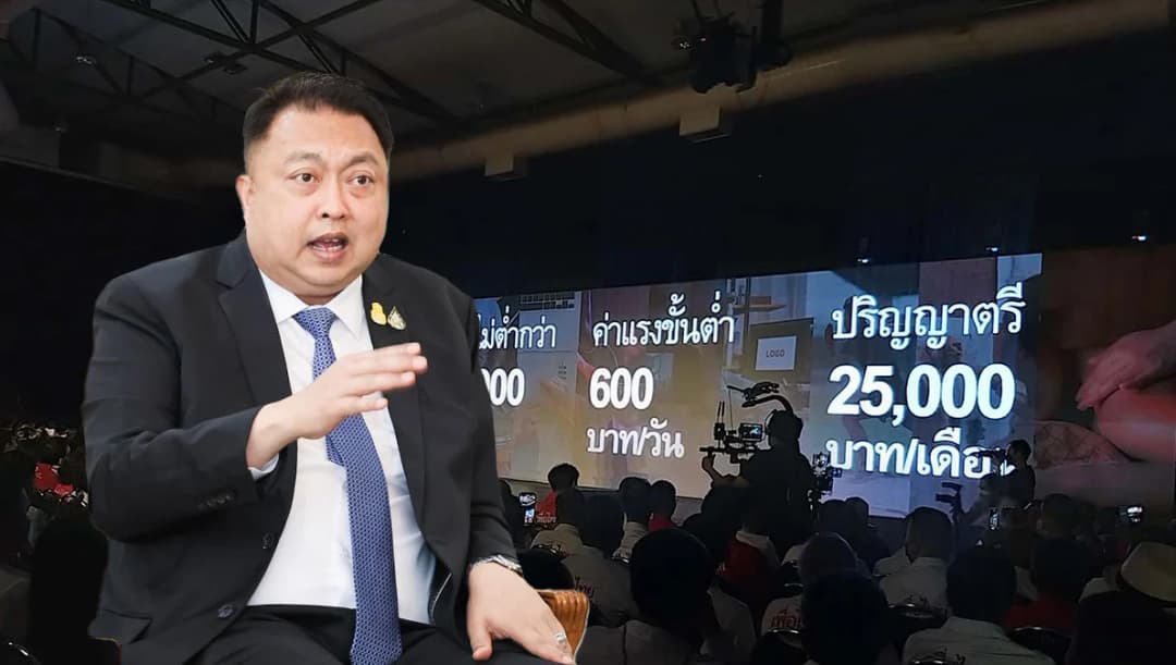 รมว.แรงงานจวกเพื่อไทยหาเสียงขึ้นค่าแรง 600 บาท/วัน หายนะทางเศรษฐกิจ