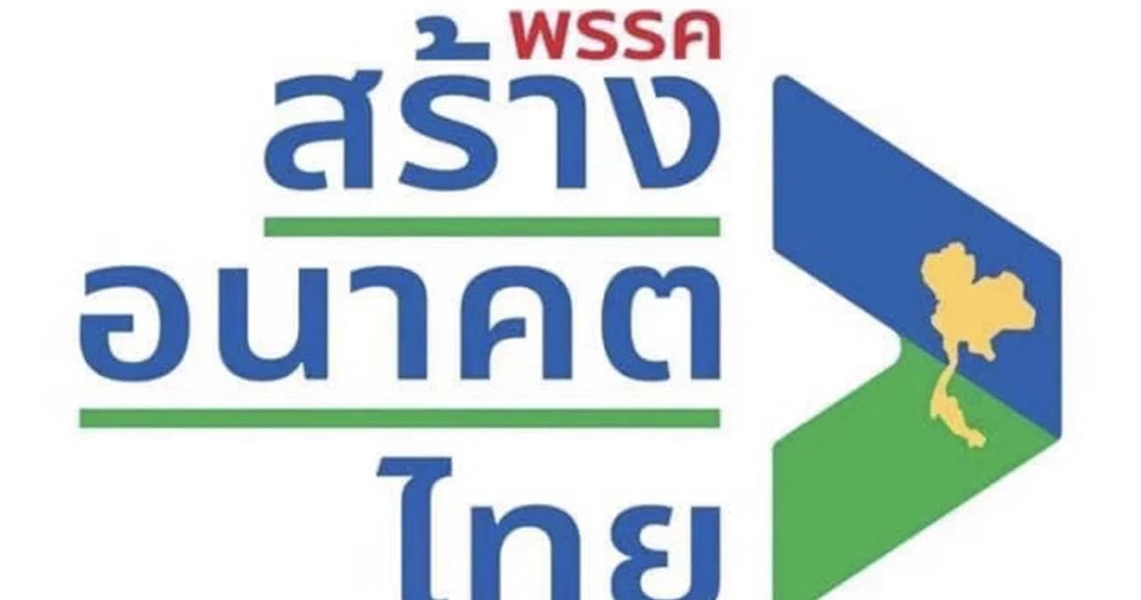 สะพัด ‘สร้างอนาคตไทย’ หารือจับมือควบรวม ‘ชาติพัฒนากล้า’ คาดชัดสัปดาห์นี้