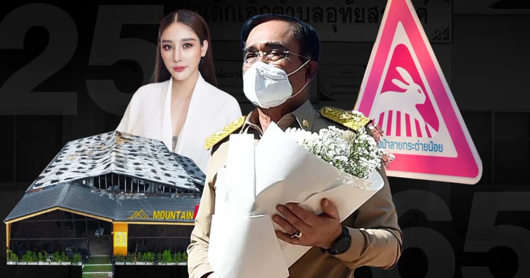 ที่สุดแห่งปี 2565 อาชญากรรมสะเทือนสังคม