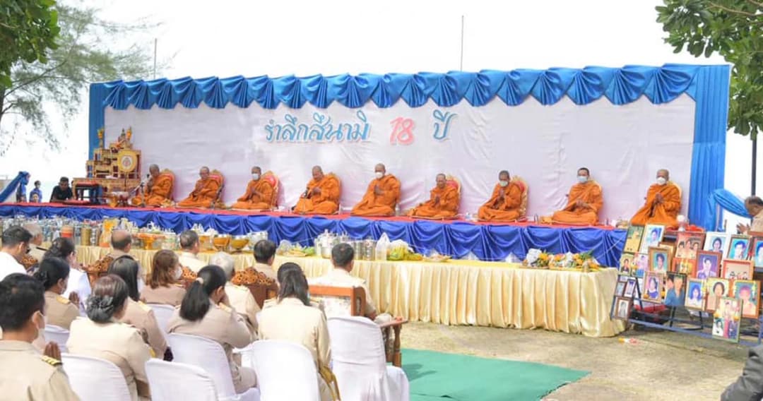 ครบรอบ 18 ปี ‘สึนามิ’  ความสูญเสียที่ยังไม่ลบเลือนไปจากใจ