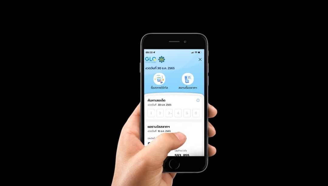 ‘สลากดิจิทัล’ งวด 17 ม.ค. เพิ่มเป็น 17.129 ล้านฉบับ