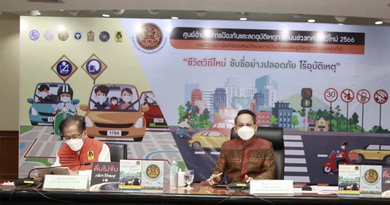 ศปถ.สรุปสถิติอุบัติเหตุคืนวันส่งท้ายปีเก่า 31 ธ.ค.65 พบเสียชีวิต 59 ราย จ.สุราษฏร์ธานีเกิดอุบัติเหตุสูงสุด
