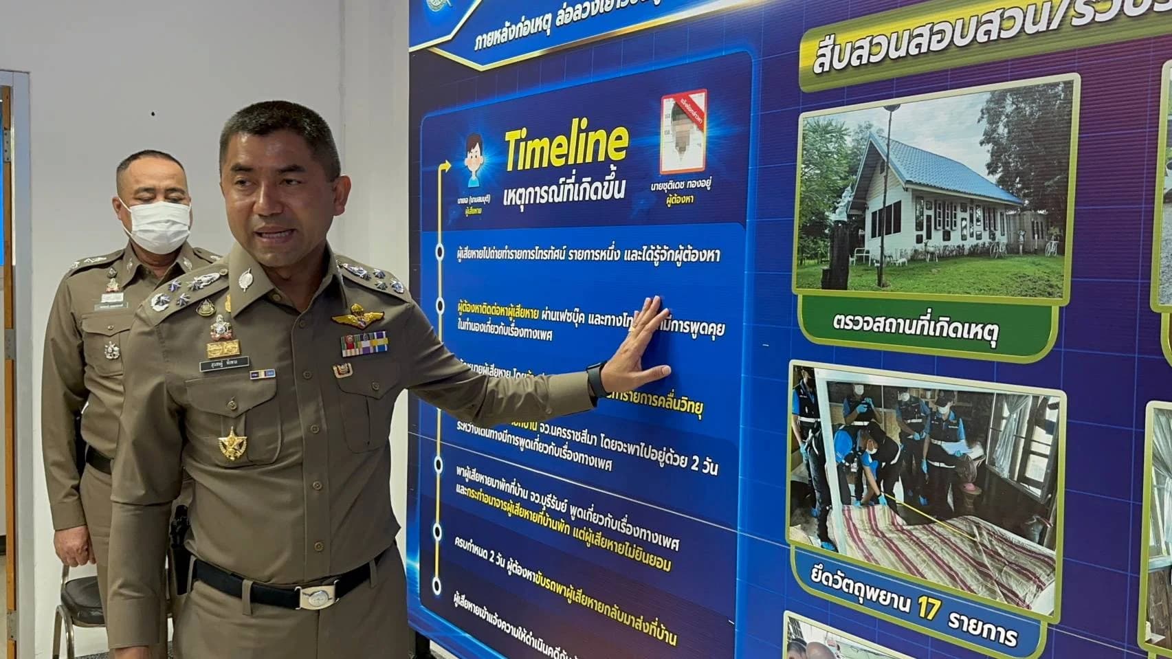 ฟ้อง 3 ข้อหา ‘ครูเทียม’ ลวงเด็กชายอายุ 16 ทำอนาจาร