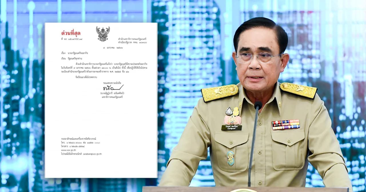 ‘พล.อ.ประยุทธ์’ ลากิจครึ่งวัน ก่อนเปิดตัวเข้า ‘รวมไทยสร้างชาติ’ เย็นนี้