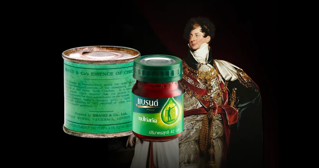 ‘แบรนด์’ จากของบำรุงสุขภาพพระเจ้าจอร์จที่ 4 สู่ซุปไก่สกัดที่ขายดีไปทั่วโลก