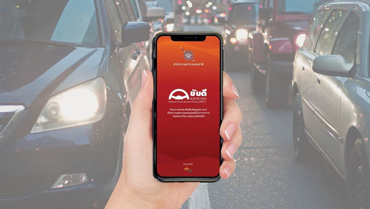 ตรวจสอบคะแนนใบขับขี่ ง่ายๆ ด้วยตัวเองผ่านแอป ‘KHUBDEE’