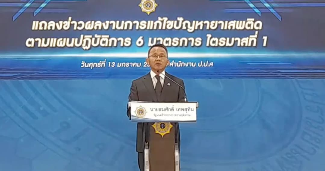 ป.ป.ส.จ่อยึดทรัพย์เครือข่ายตู้ห่าวเพิ่ม 3 พันล้านบาท  