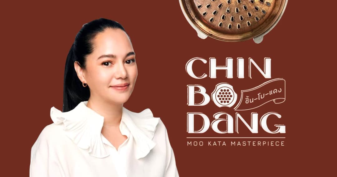 คุณปลา iberry เปิดตัวแบรนด์ใหม่ ร้านหมูกระทะ ‘ชิ้น โบ แดง’