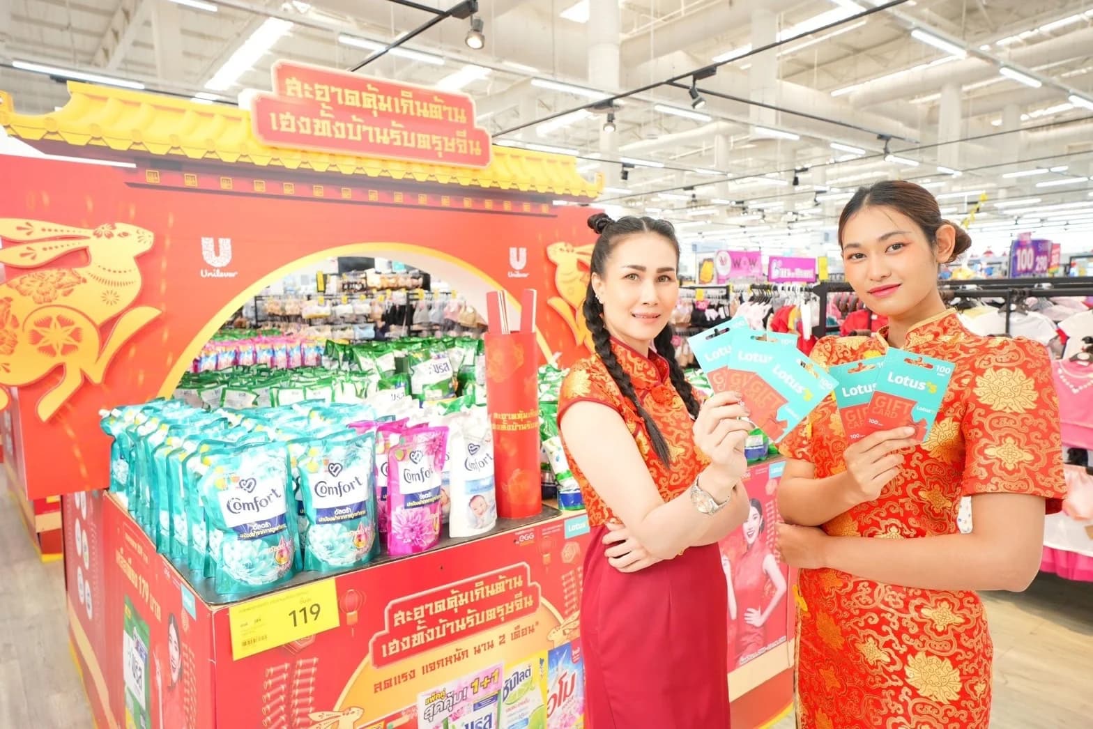 ‘เฮง ครบ คุ้ม’ โลตัส ยกขบวนสินค้าฉลองเทศกาลตรุษจีน แจกทองกว่า 4 แสนบาท