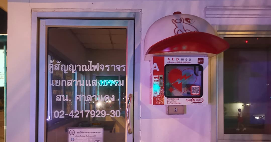 ‘เครื่องกระตุกหัวใจ’ หายทั่วกรุงฯ 27 เครื่อง เสียหาย 1.8 ล้านบาท พบบางเครื่องถูกขายเฟซบุ๊ก